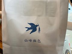 -仙峰天然面包(迎宾路店)