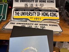 -香港大学