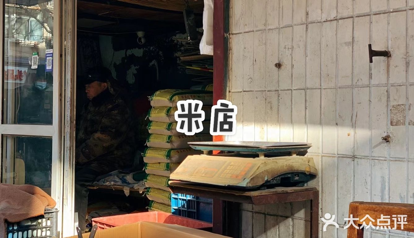 嘿，这美好的人间烟火