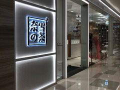 -奈雪的茶(国金中心店)
