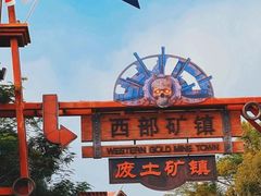 -深圳欢乐谷