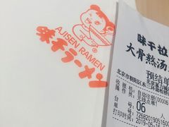 -味千拉面(双井店)