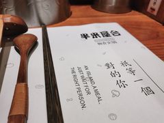 餐具摆设-独食火锅·半米屋台(直营总店)