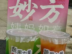 -炖物24章·顺时轻养茶(杭州大厦店)