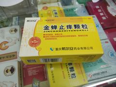 -高济良元大药房(一环路西一段店)