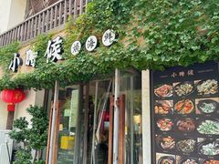 -小时候焗海鲜(鄞州万达店)