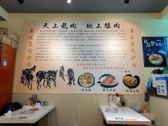 -驴公驴婆(曹杨店)