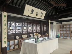 -苏州文旅花间堂·探花府酒店