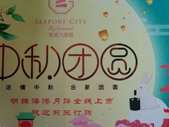 -明珠海港大酒店