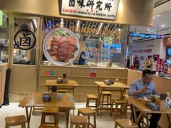 大堂-狮头牌卤味研究所·卤味饭(花城汇南区店)