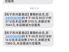 -和子足浴SPA会馆(东方之门店)