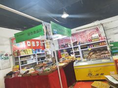 -中国国际会展中心-马甸购物街