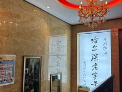 -华竹饭店(中央大街店)