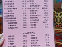 -老济南民间小吃·传统鲁菜(芙蓉街店)