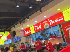 -古彭7只羊·招牌白串·碳锅羊肉旗舰店