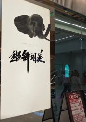 -YASAKI国际舞蹈中心