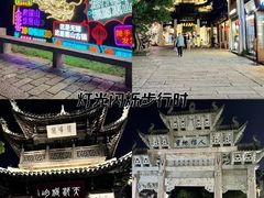 -惠山古镇·寄畅园