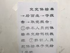 -上海市公安局交通警察总队车辆管理所三分所