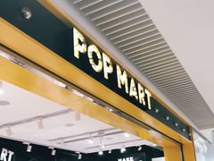 -泡泡玛特POPMART(天环购物中心店)