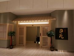 门面-皇品田苑日式料理(苏州中心店)