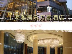 -上海雅居乐万豪侯爵酒店