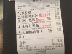 -添运来(茶园奥园广场店)