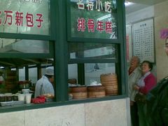 图像017-北万新包子店(淮海店)