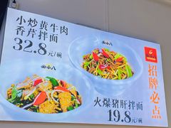 -面小八(江燕路店)
