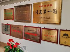 -东来顺饭庄(王府井步行街店)