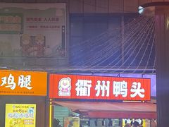 -万达广场(芜湖镜湖店)
