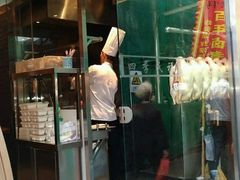 -四季民福烤鸭店(前门廊房二条店)