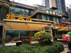 -矮冬瓜红茶火锅