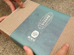 iphone_upload_pic-鼓浪屿牌馅饼(博物馆店)