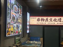 -煎饼卷大葱·非遗传承·潍坊菜(十笏园店)