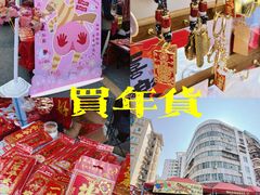 -细村农贸综合市场