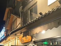 -桂马·日本料理·海胆·海鲜饭·酒场(民主广场店)
