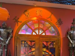 -恐怖游戏(湖滨店)