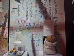 -厦门失恋博物馆(中华城店)