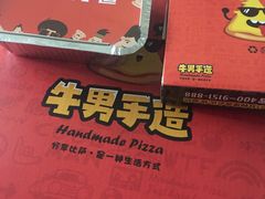 -牛男手造(正荣大湖之都店)