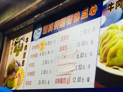 菜单-洪长兴(云南南路店)