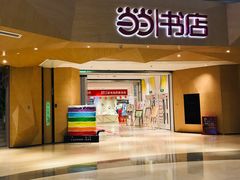 -当当书店(国泰广场店)