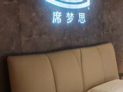-Simmons席梦思(红星美凯龙吴中店)