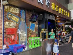 门面-眼镜哥浦江夜宵大本营