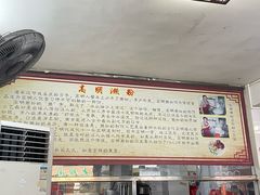-江南濑粉店(文华路店)