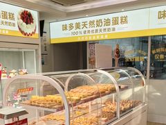 -味多美蛋糕(航天桥店)