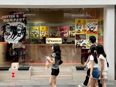-黄油啤酒公司