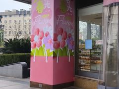 -巴黎春天(浦建店)