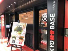 -TOKYO豚骨BASE MADE by 博多一风堂