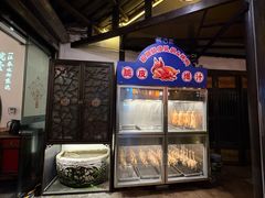 -院8里·小聚园老川菜(九眼桥店)