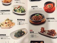 菜单-西贝莜面村(城西银泰店)